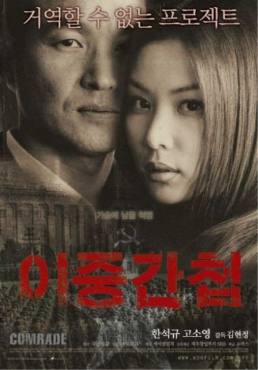 Dream of a Warrior : Cheonsamong(2001) Movies