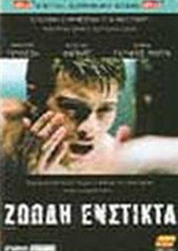 Animal(2005) Movies