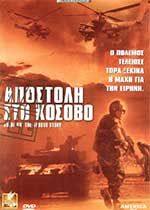 Soldiers The kosovo Story(2002) Movies