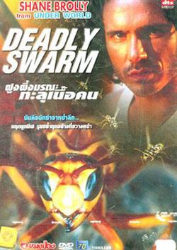 Deadly Swarm(2003) Movies