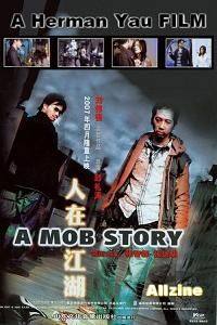 A Mob Story: Yan tsoi gong wu(2007) Movies