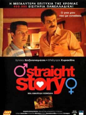 Straight story(2006) 