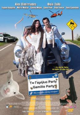 To Gamilio party(2008) 
