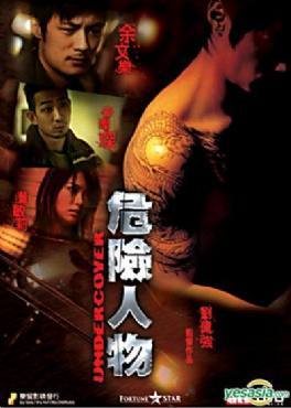 Undercover : Ai him yan muk(2007) Movies