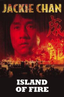 Island of Fire(1990) Movies