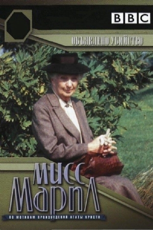 Miss Marple: A Murder Is Announced(1985) 