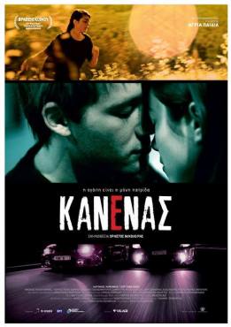 Kanenas(2010) 