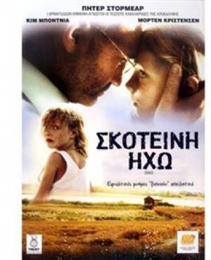 Ekko(2007) Movies