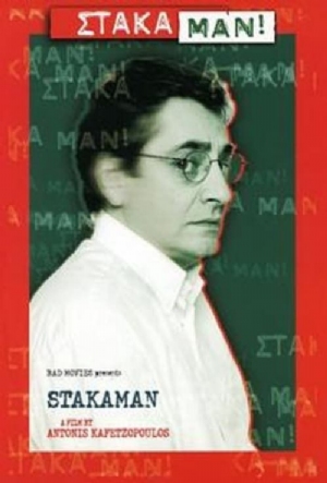 Stakaman!(2001) 