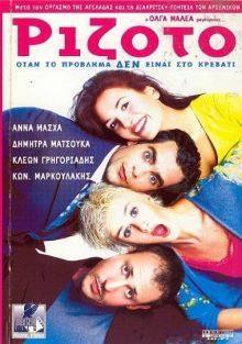 Rizoto(2000) 