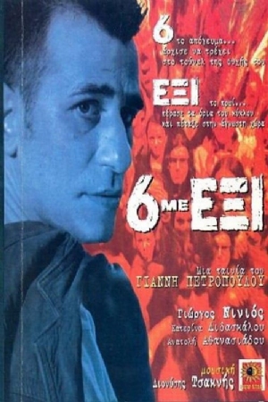 6 me exi(1997) 
