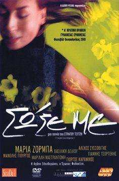 Sose me(2001) 