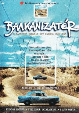 Valkanizater(1997) 