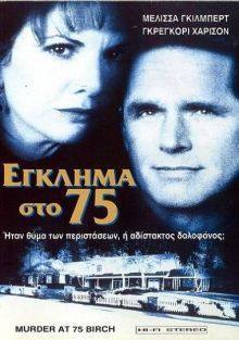 Murder at 75 Birch(1998) Movies