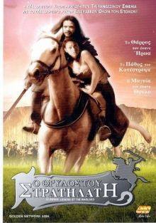 Kunpan: Legend of the Warlord(2002) Movies