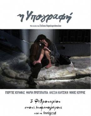 I ypografi(2011) 