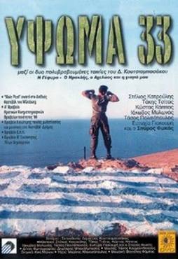 Ypsoma 33(1998) 