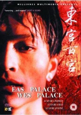 East palace West palace : Dong gong xi gong(1996) Movies