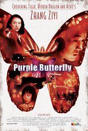 Zi hudie: Purple Butterfly(2003) Movies