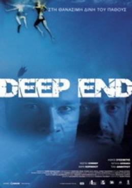 Deep End(2008) 