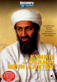 The Hunt for Osama bin Laden(2002) Movies
