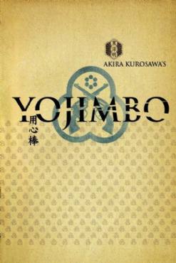 Yojimbo(1961) Movies