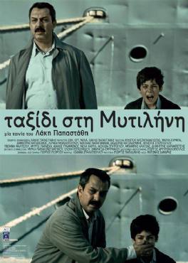 Taxidi sti Mytilini(2010) 