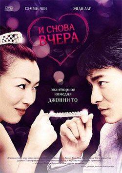 Lung fung dau(2004) Movies