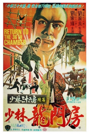 Return to the 36th Chamber(1980) Movies
