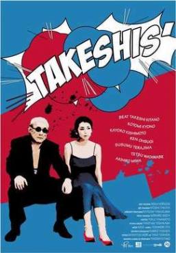 Takeshis(2005) Movies