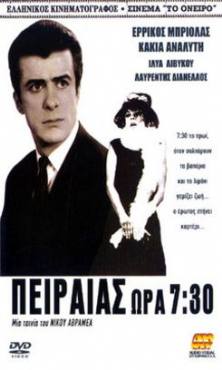 Peiraias, ora 7:30(1967) 