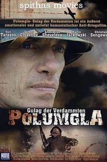 Polumgla(2006) Movies