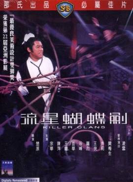 Liu xing hu die jian:Killer Clans(1976) Movies