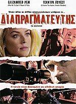 FBI: Negotiator(2005) Movies