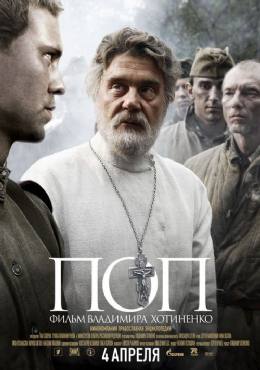 The Priest(2009) Movies