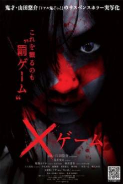 X Game(2010) Movies