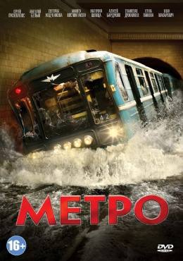 Metro(2013) Movies