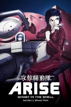 Ghost in the Shell Arise - Border 1: Ghost Pain(2013) Cartoon