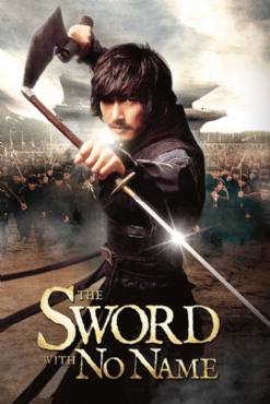 The Sword with No Name(2009) Movies