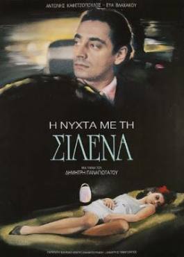 I nyhta me ti Silena(1986) 
