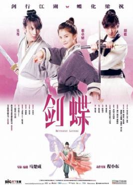 Butterfly Lovers(2008) Movies