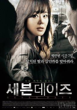 Seven Days(2007) Movies