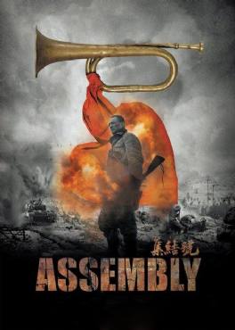 Heroes of War - Assembly(2007) Movies