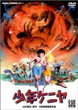 Shounen Keniya(1984) Movies
