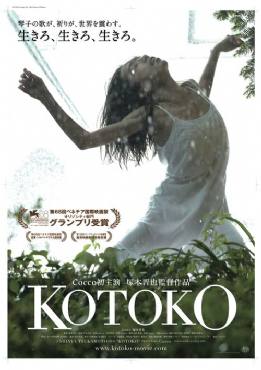 Kotoko(2011) Movies
