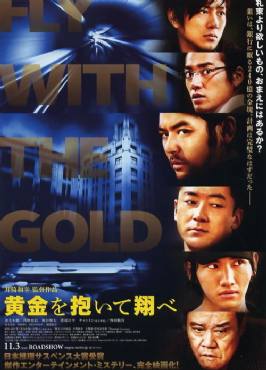 Fly with the Gold(2012) Movies