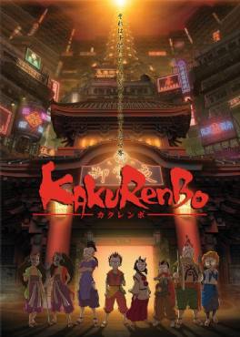 Kakurenbo(2005) Cartoon