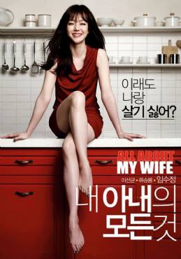 All About My Wife(2012) Movies