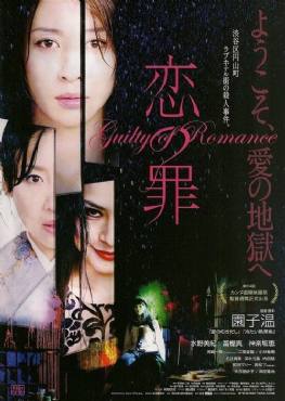 Guilty of Romance(2011) Movies