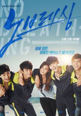No Breathing(2013) Movies